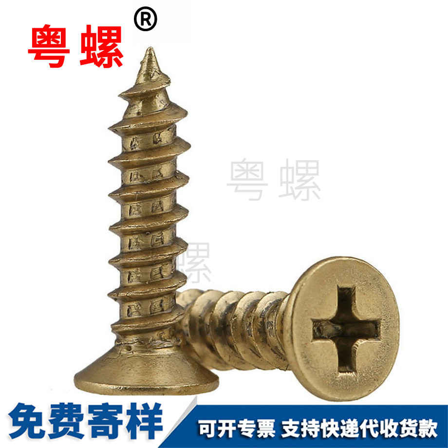 秦皇島自攻螺釘