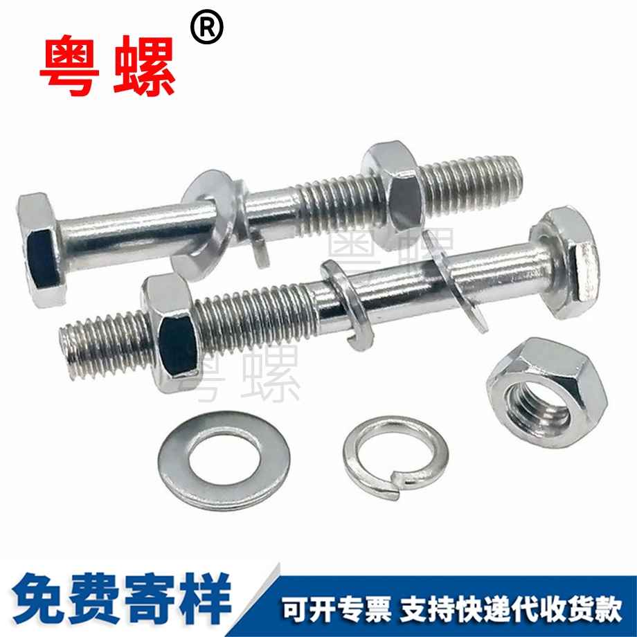 供應(yīng)楚雄半牙螺栓