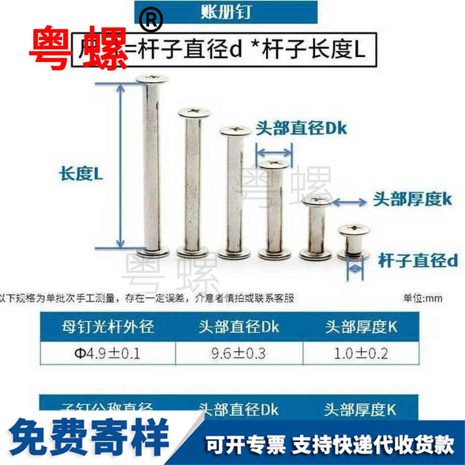 訂做鍍鎳西雙版納子母鉚釘