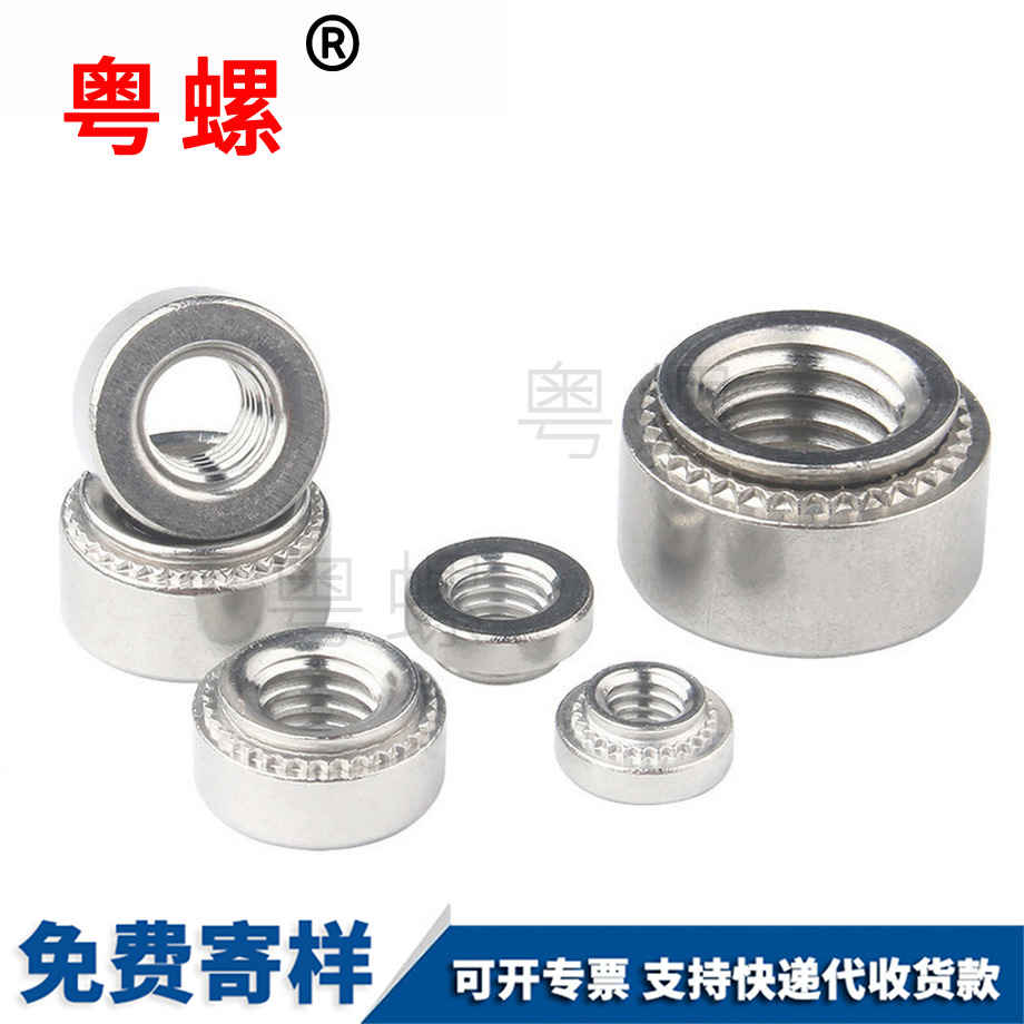 西雙版納壓鉚螺母