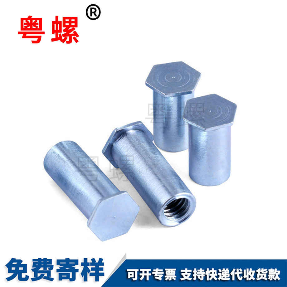 迪慶盲孔迪慶迪慶壓鉚迪慶螺母柱