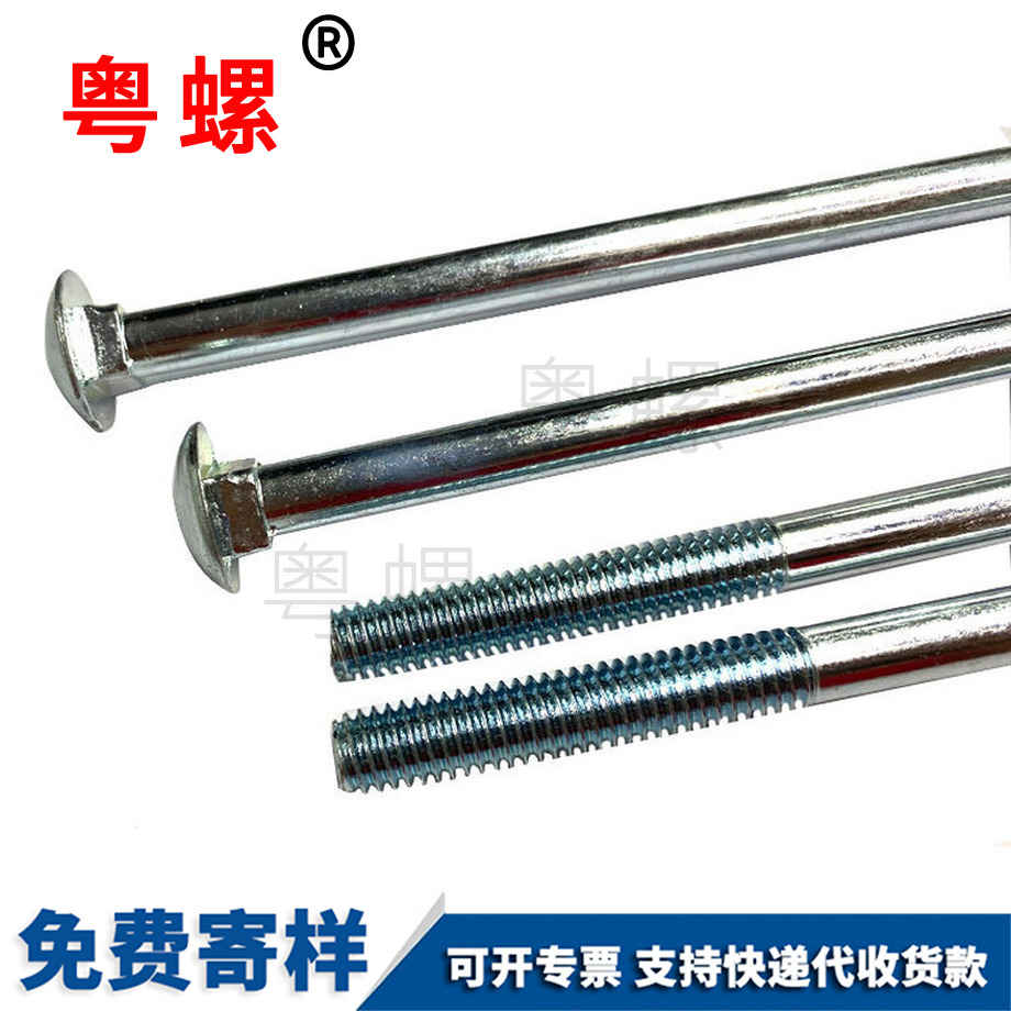 訂做邯鄲馬車螺絲