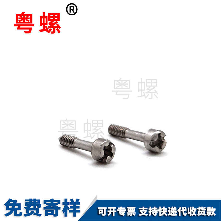 生產(chǎn)加厚秦皇島圓柱頭螺絲
