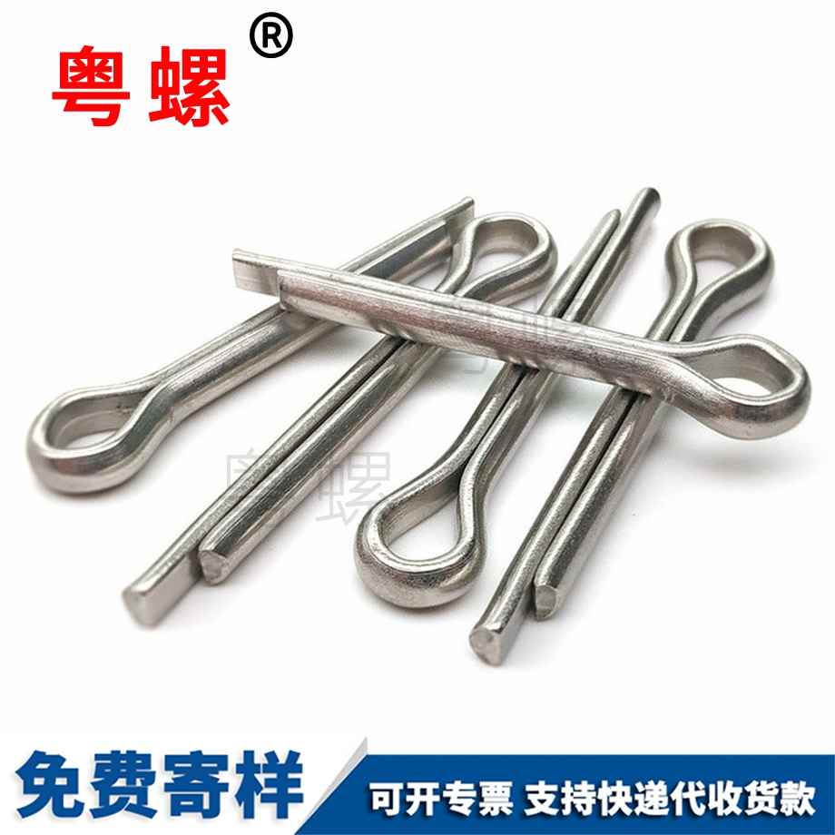 大理開(kāi)口銷發(fā)夾銷子