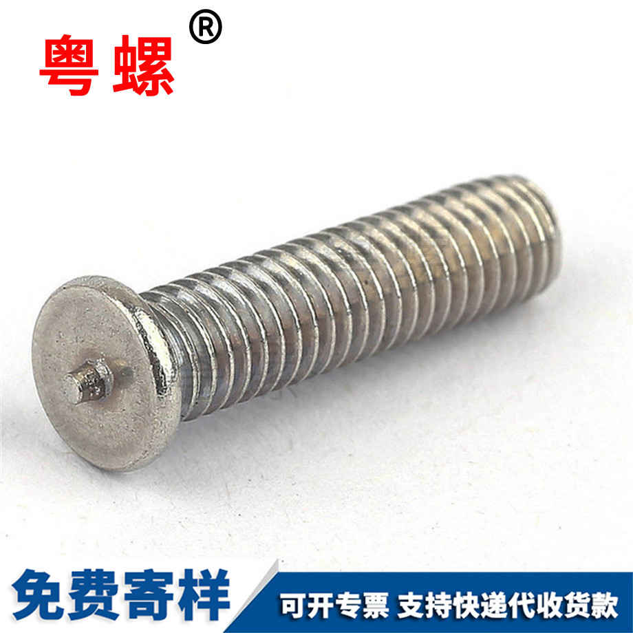 邯鄲焊接螺絲