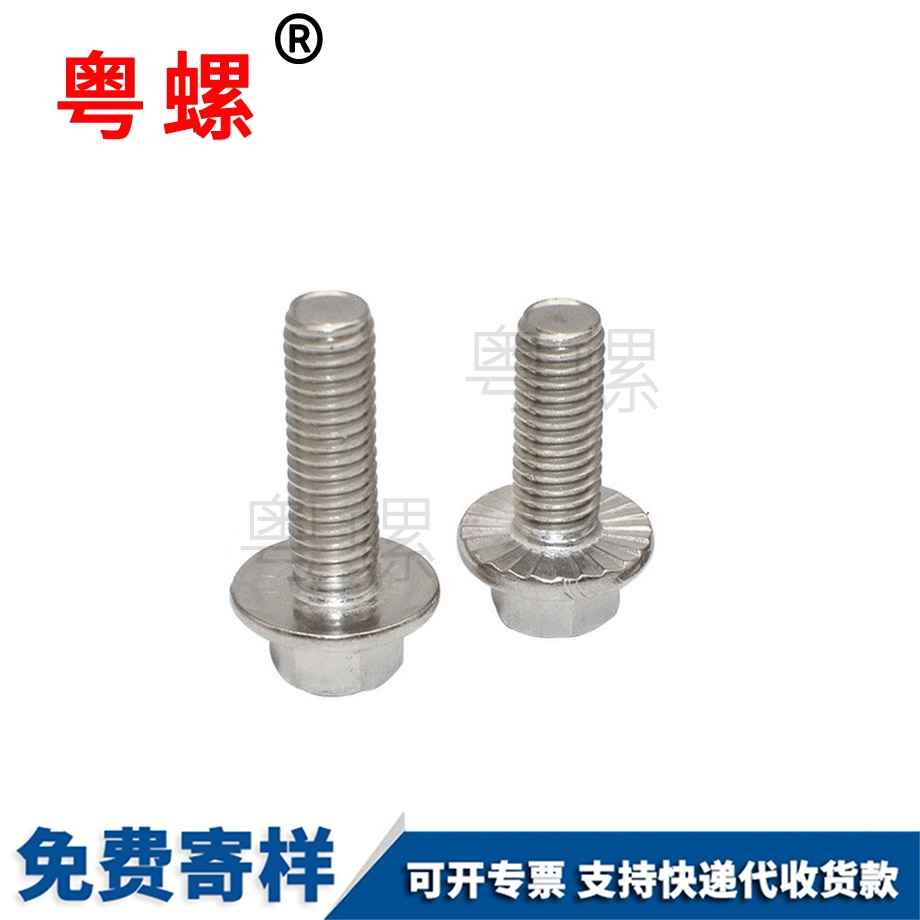 西雙版納西雙版納GB5789帶墊螺栓