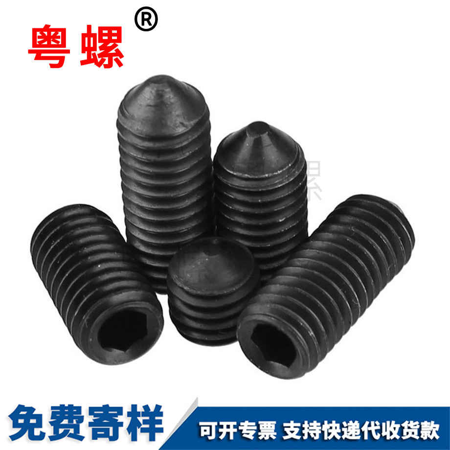 邯鄲邯鄲錐端邯鄲緊定螺釘