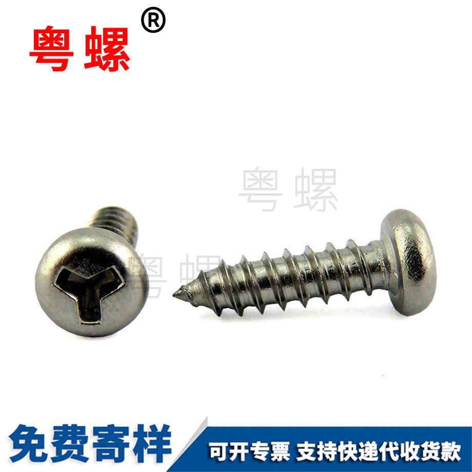 異形迪慶防盜螺釘