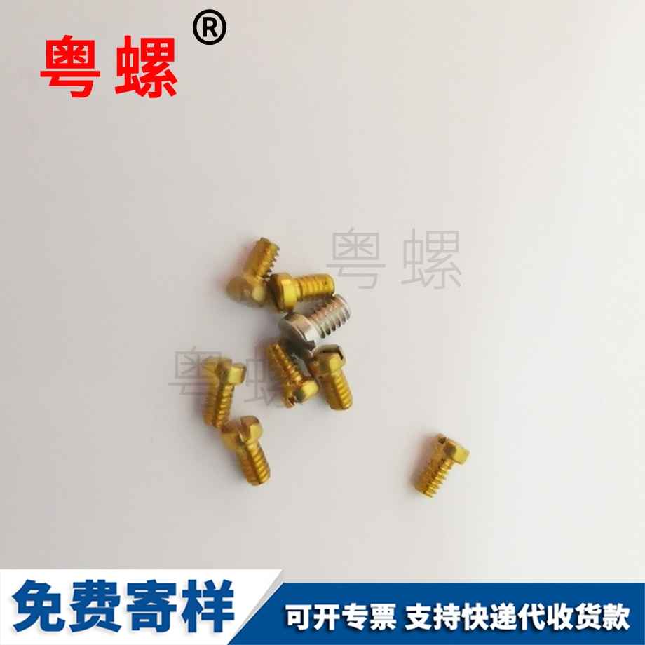 迪慶十字迪慶圓頭迪慶自攻螺絲