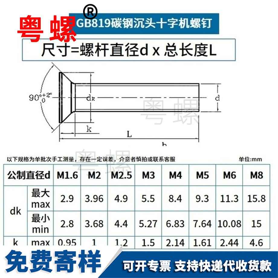 訂做鋁十字山南沉頭螺絲