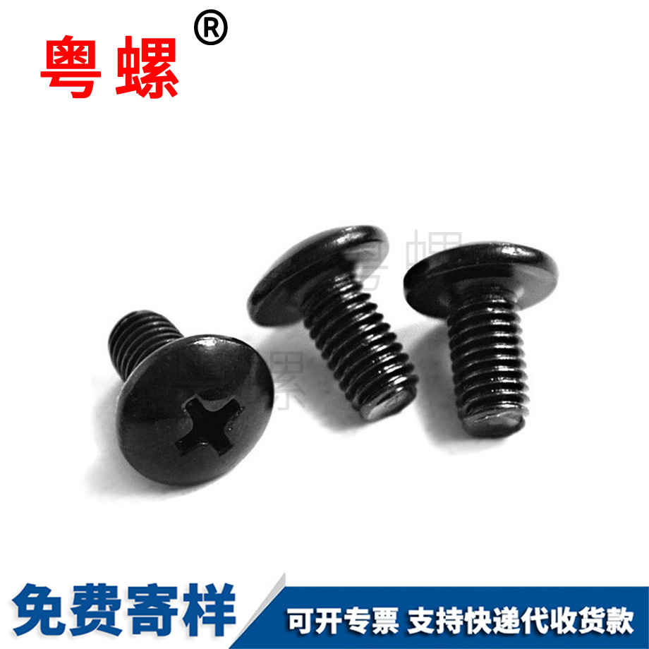 迪慶機牙螺釘