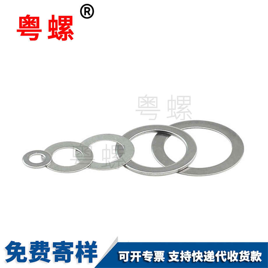 博爾塔拉薄博爾塔拉墊片