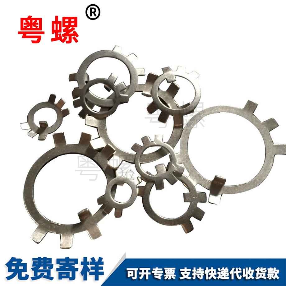 用大理止動墊圈