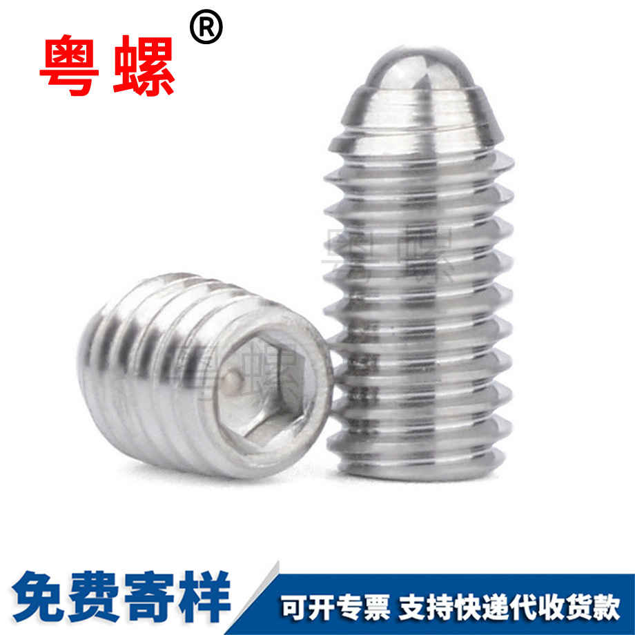 西雙版納波珠螺絲