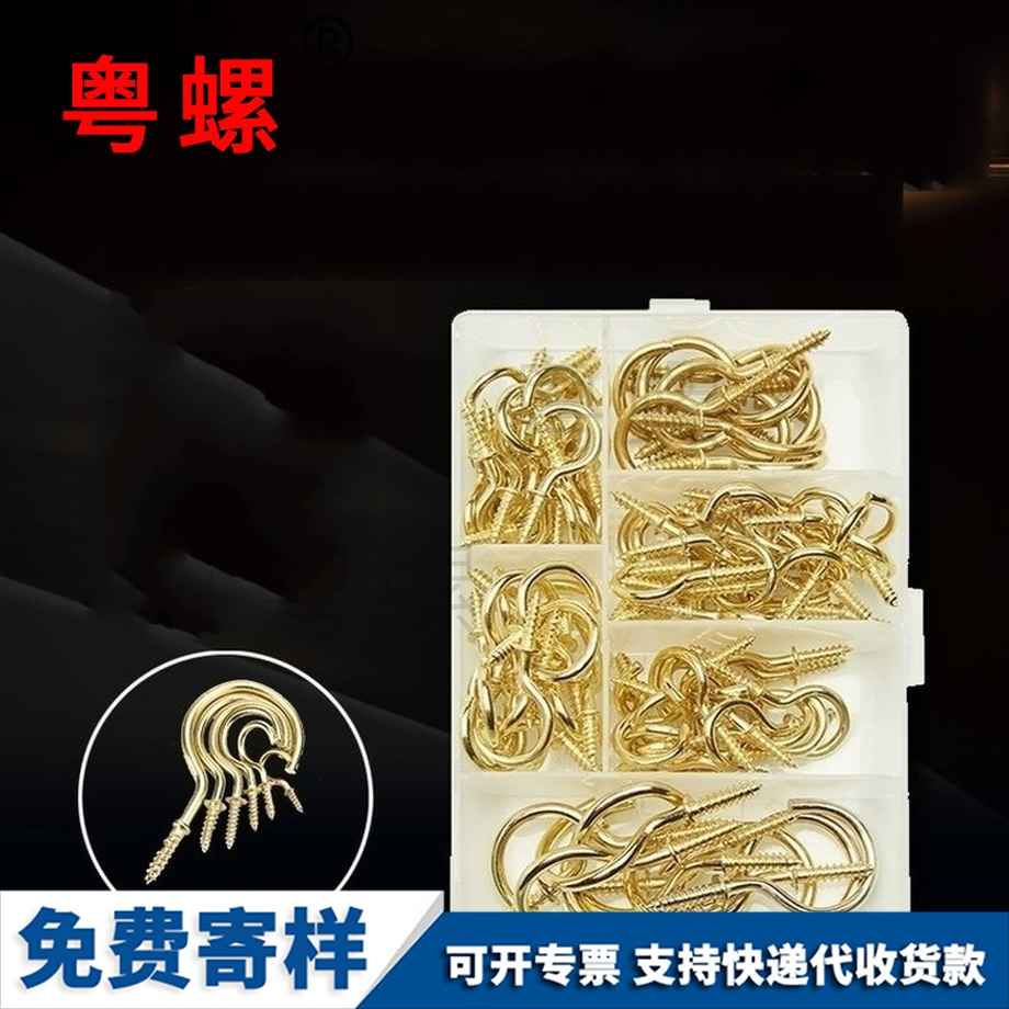 定制9字鉤杯鉤大理自攻螺絲
