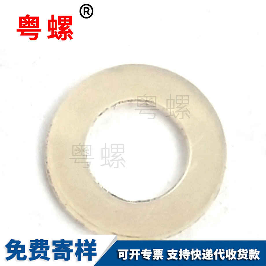 訂做白色尼龍秦皇島墊片