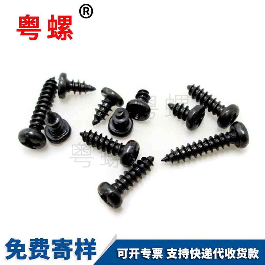 大理盤頭大理電子微型螺釘