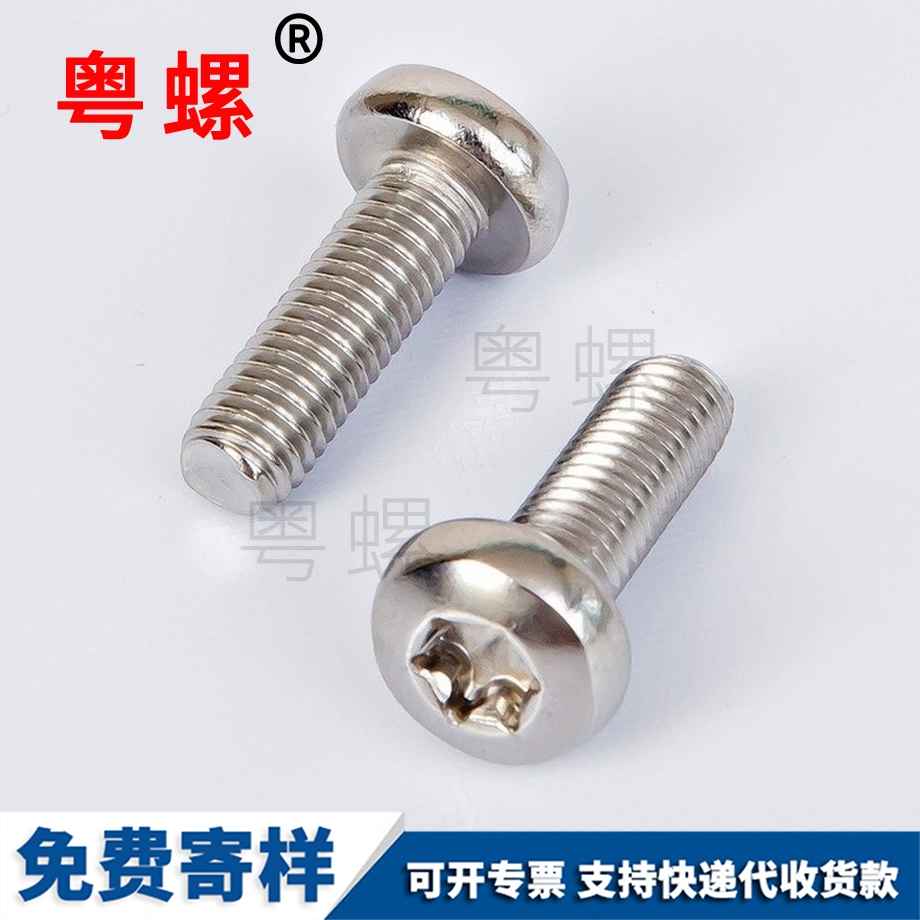 秦皇島內(nèi)六角盤頭花型螺絲
