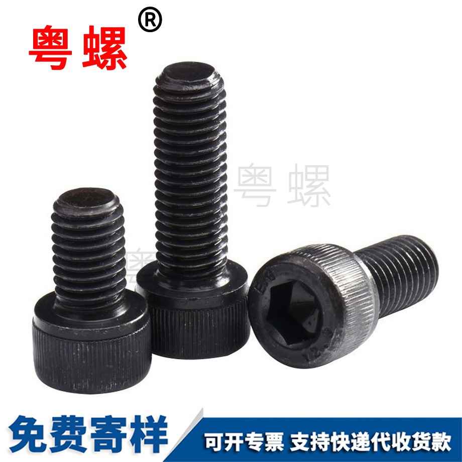 大理美制杯大理頭內(nèi)大理六角螺絲