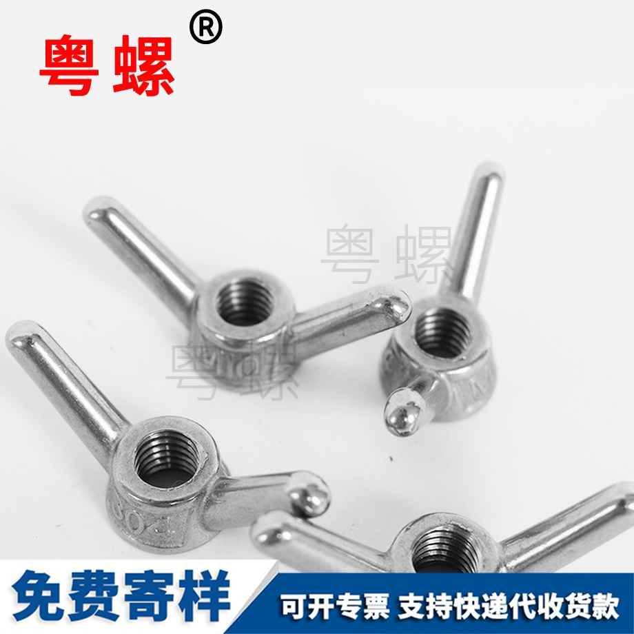西雙版納手?jǐn)Q螺母