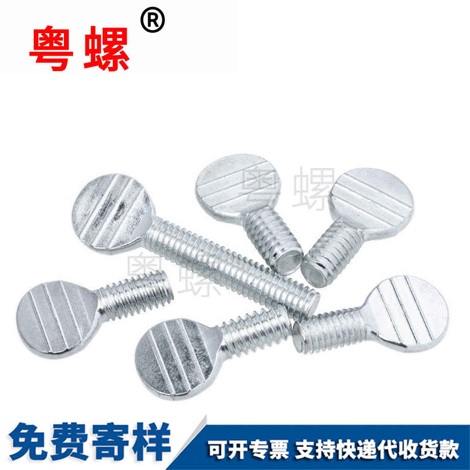 迪慶乒乓球拍螺絲