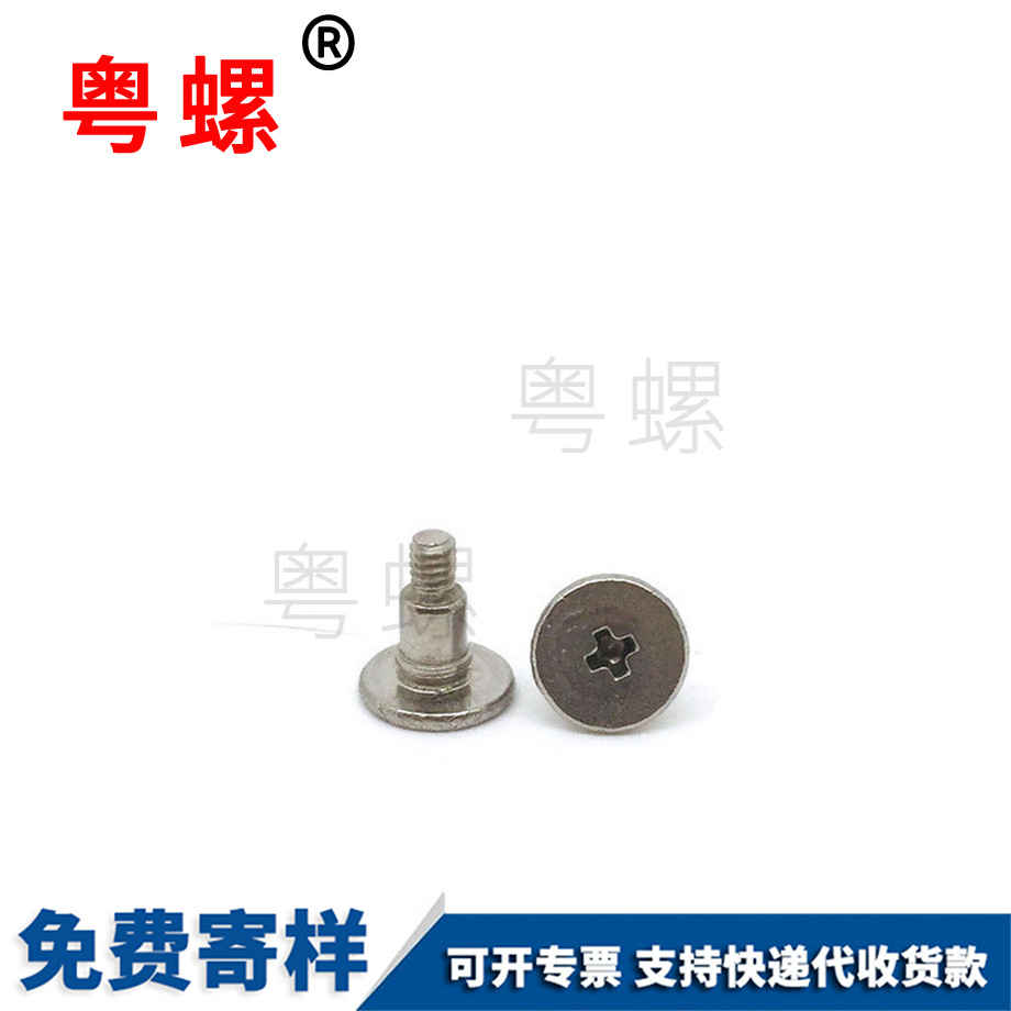 生產(chǎn)平頭紅河十字螺絲