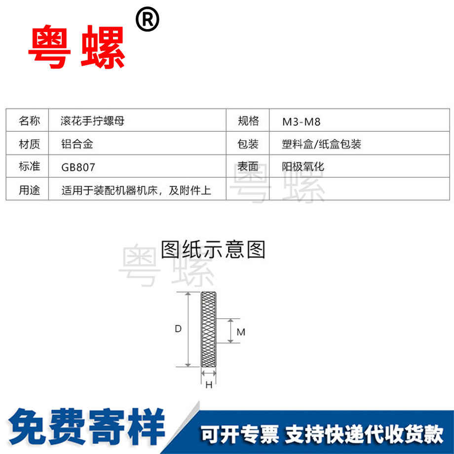邯鄲滾花螺母