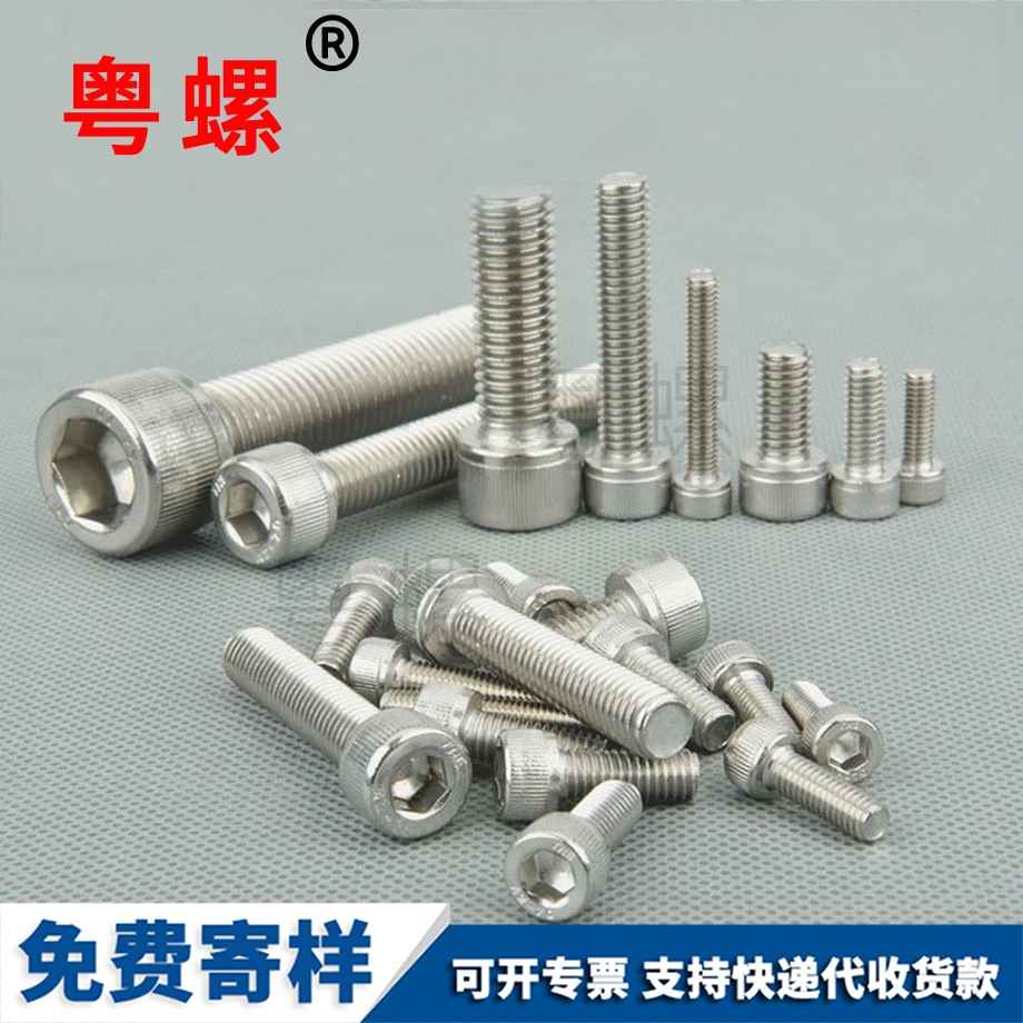杯迪慶頭內(nèi)迪慶六角螺絲