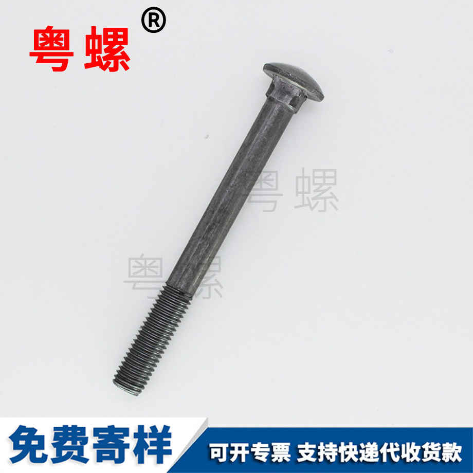 西安生產(chǎn)西安馬車螺栓