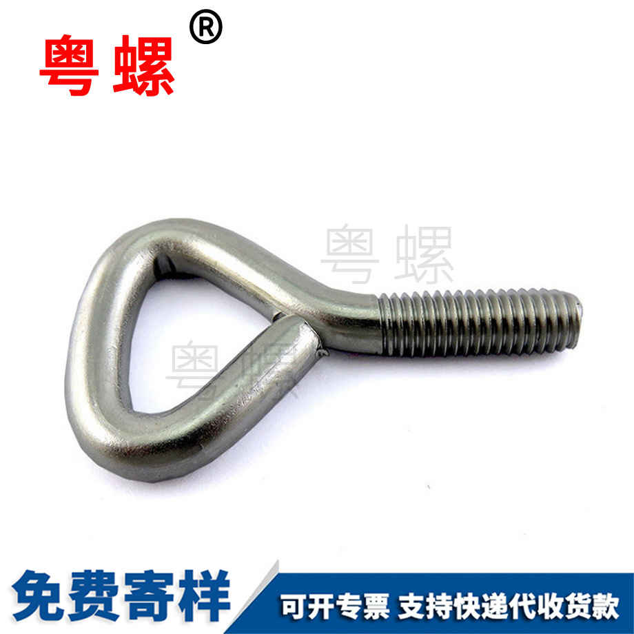 家具飾品吊裝設(shè)備機械設(shè)備德宏羊眼螺栓
