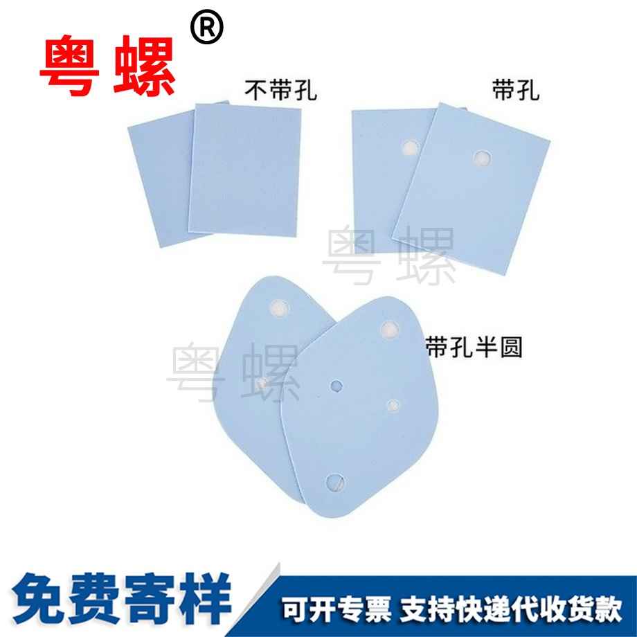 供應矽膠片三極管秦皇島墊片