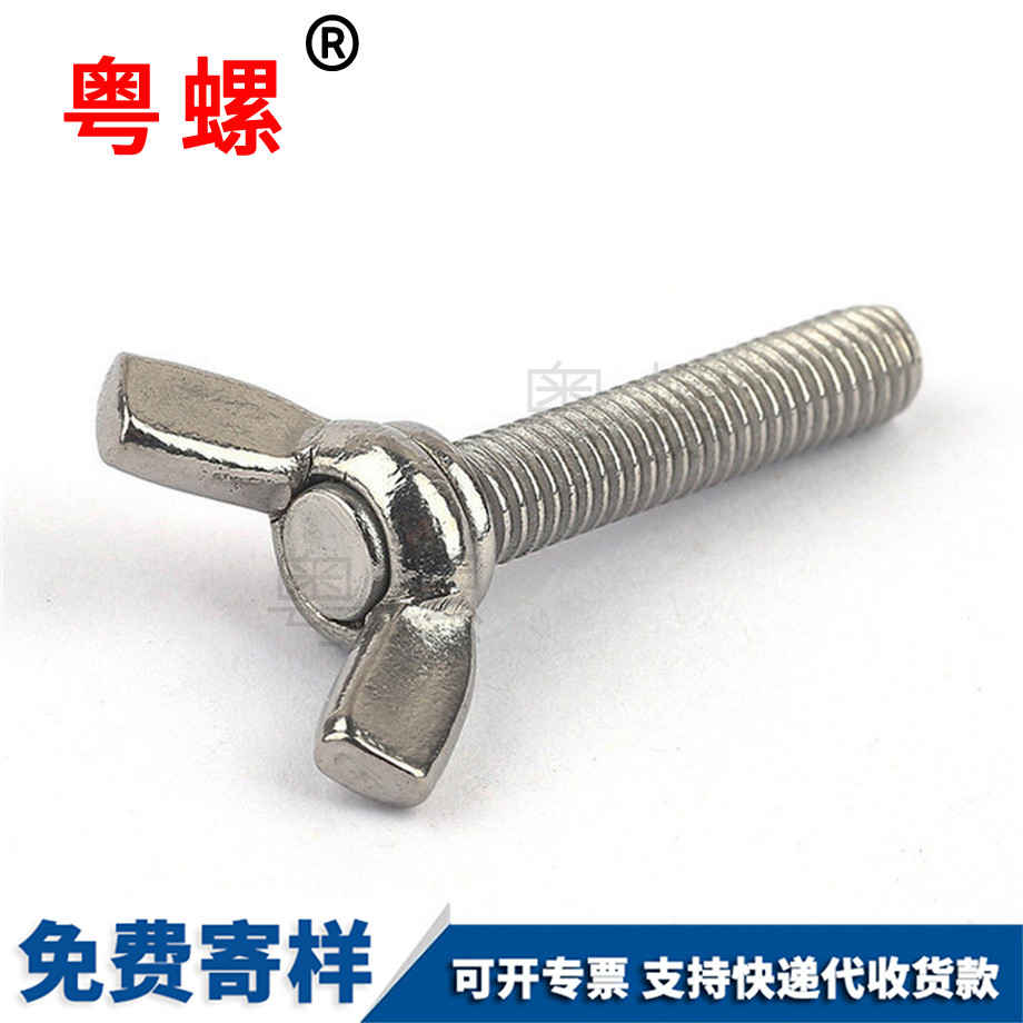 臨滄DIN316手?jǐn)Q蝶形