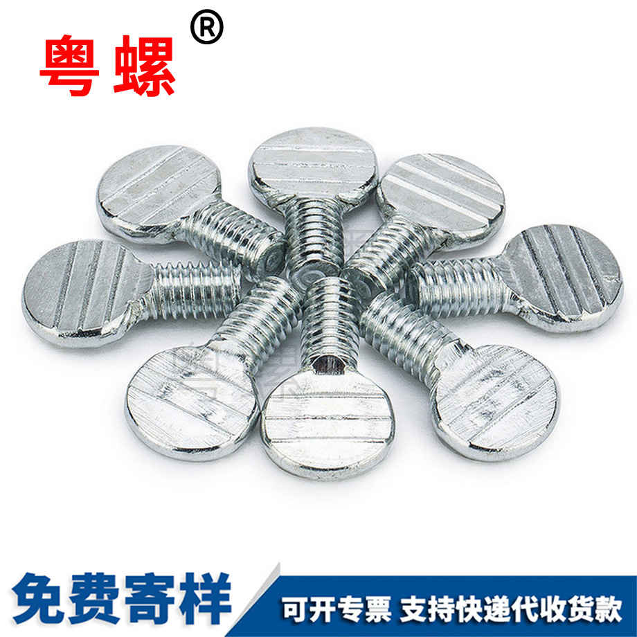 迪慶乒乓球拍螺絲