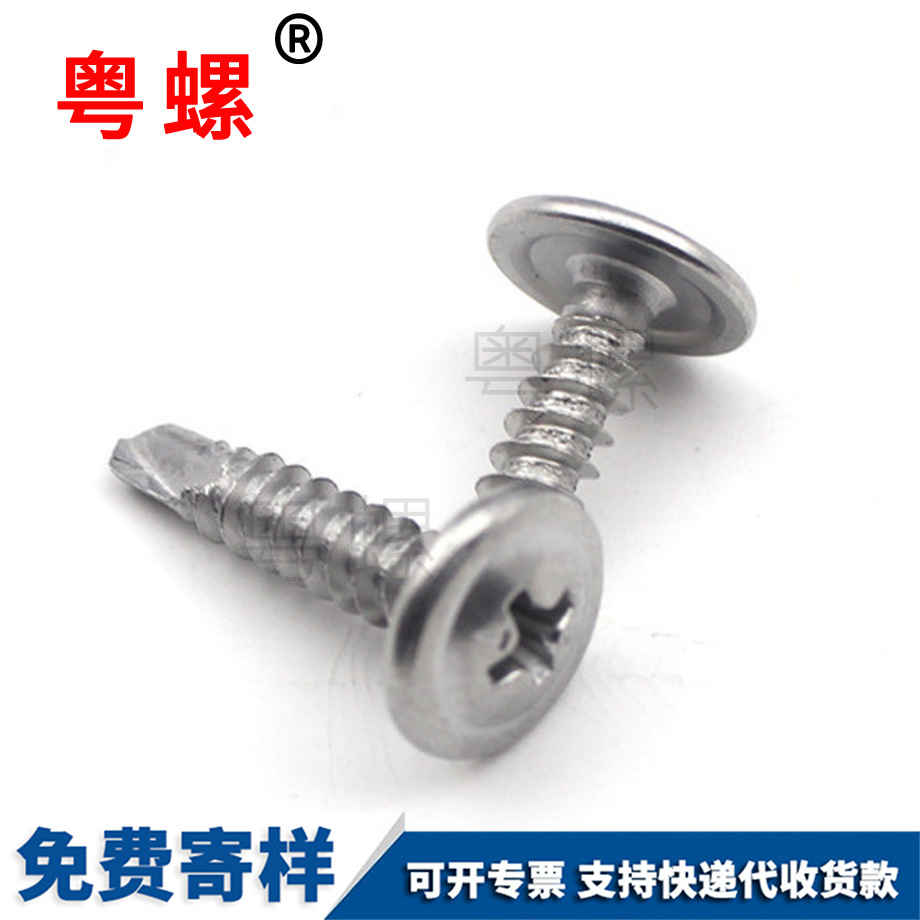 鐵皮房邯鄲自攻自鉆