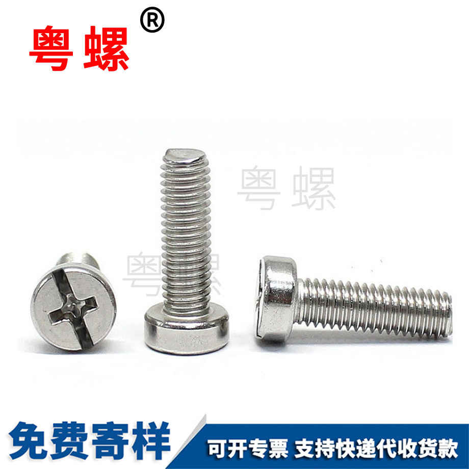 邯鄲十字邯鄲圓柱頭螺絲