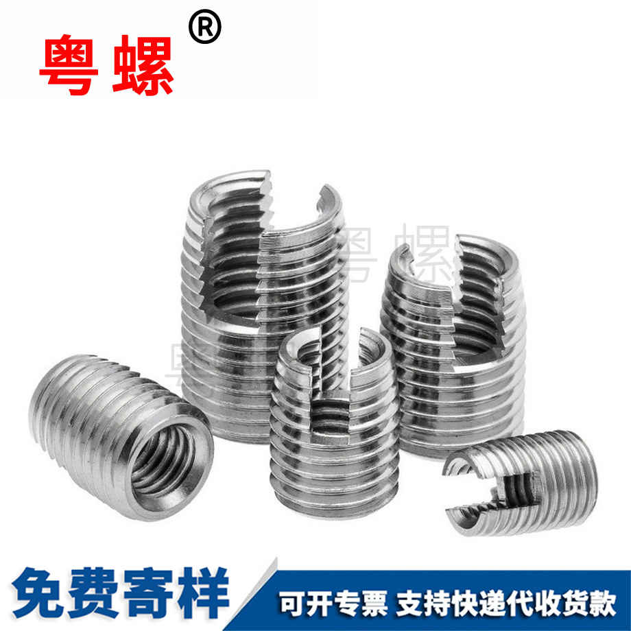 昌都自攻螺護(hù)套