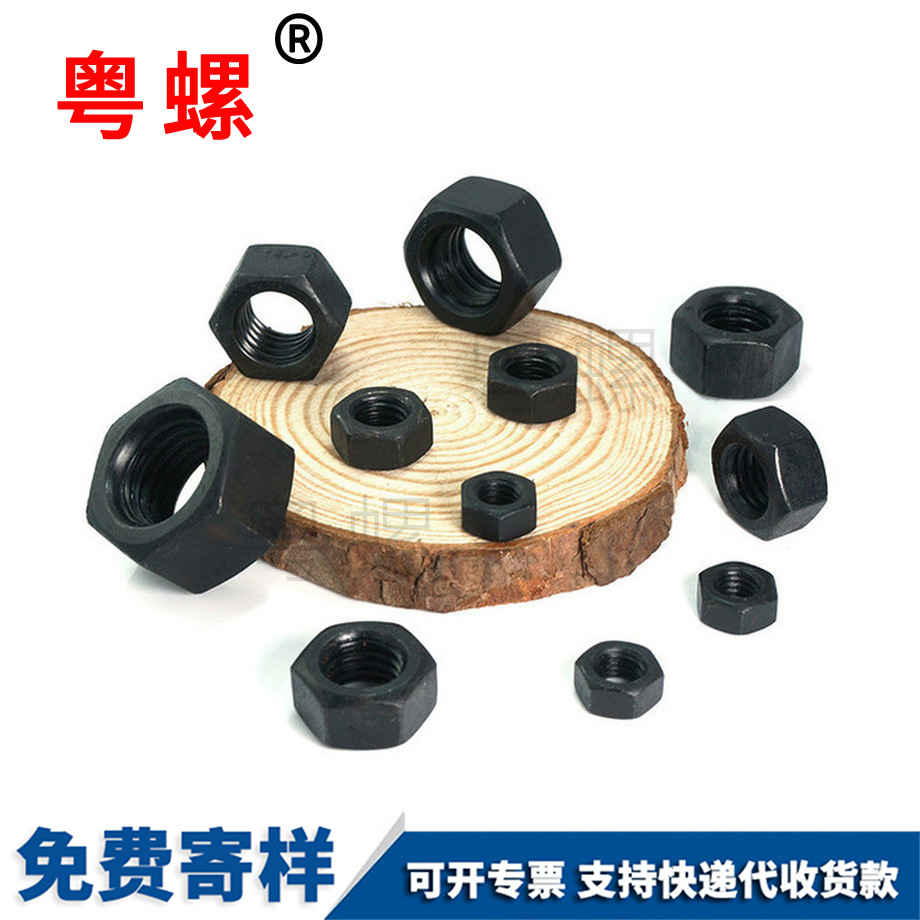 邯鄲發(fā)黑螺母
