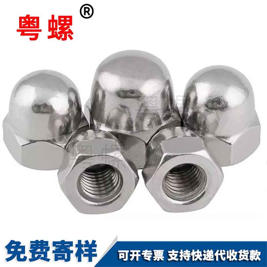 巴音郭楞蓋形螺母