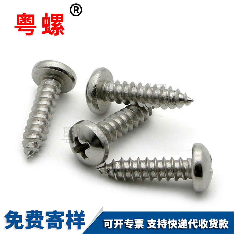 生產(chǎn)秦皇島自攻螺釘