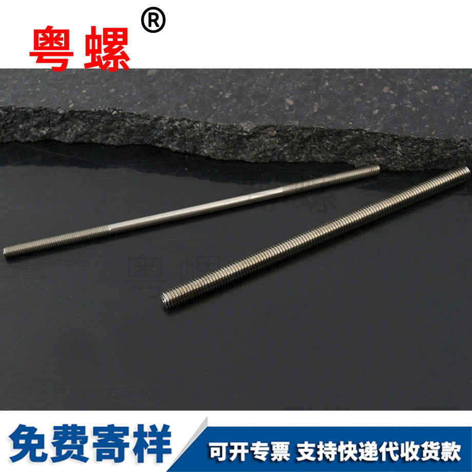 怒江怒江絲桿全牙螺桿
