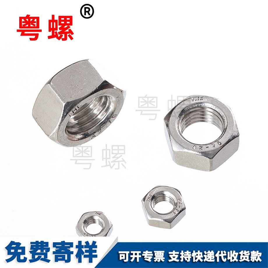 西雙版納型西雙版納六角螺母