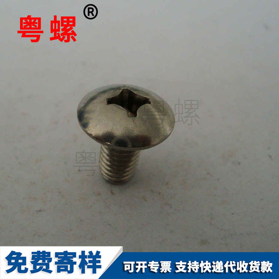 文山K型螺母