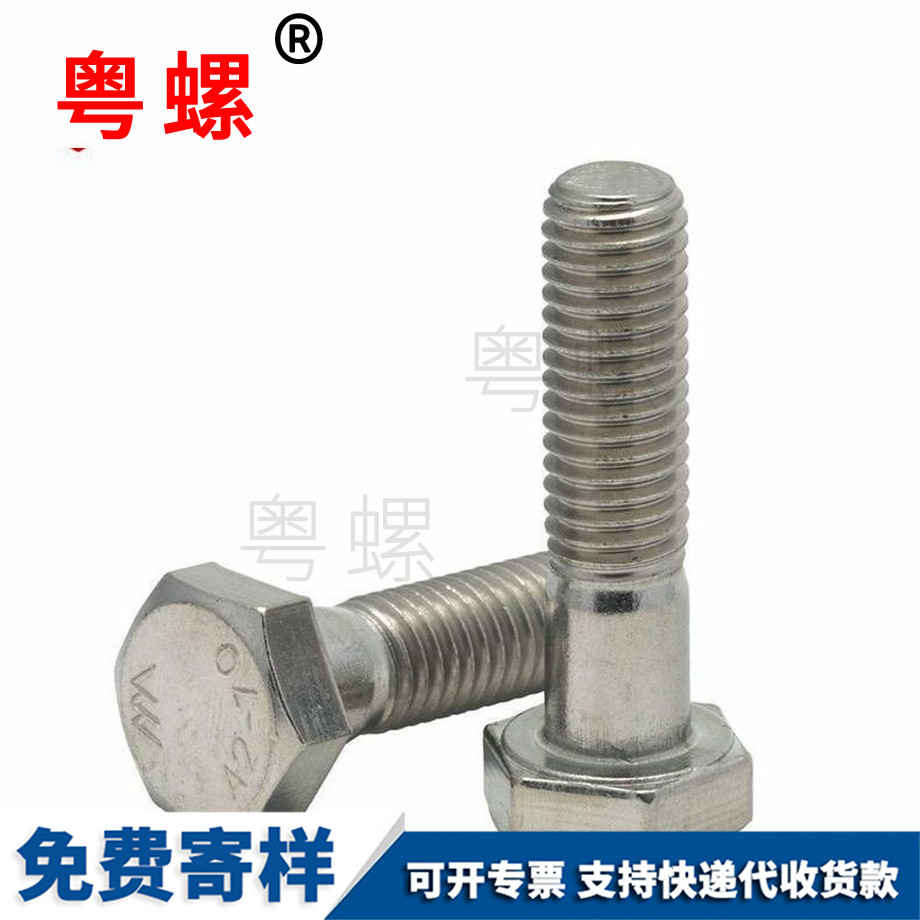 加工半牙巴音郭楞外巴音郭楞六角螺絲