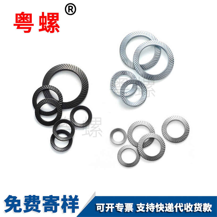 山南雙面齒防滑墊圈