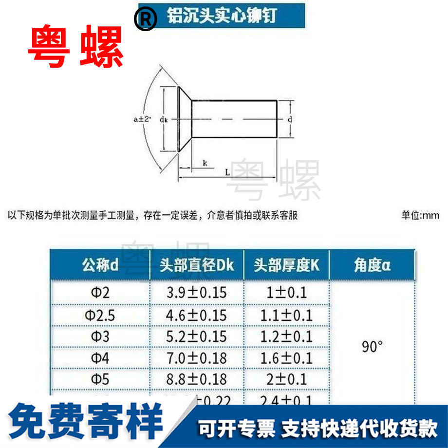 批發(fā)鋁山南沉頭鉚釘