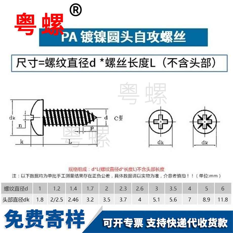 供應鍍鎳微型