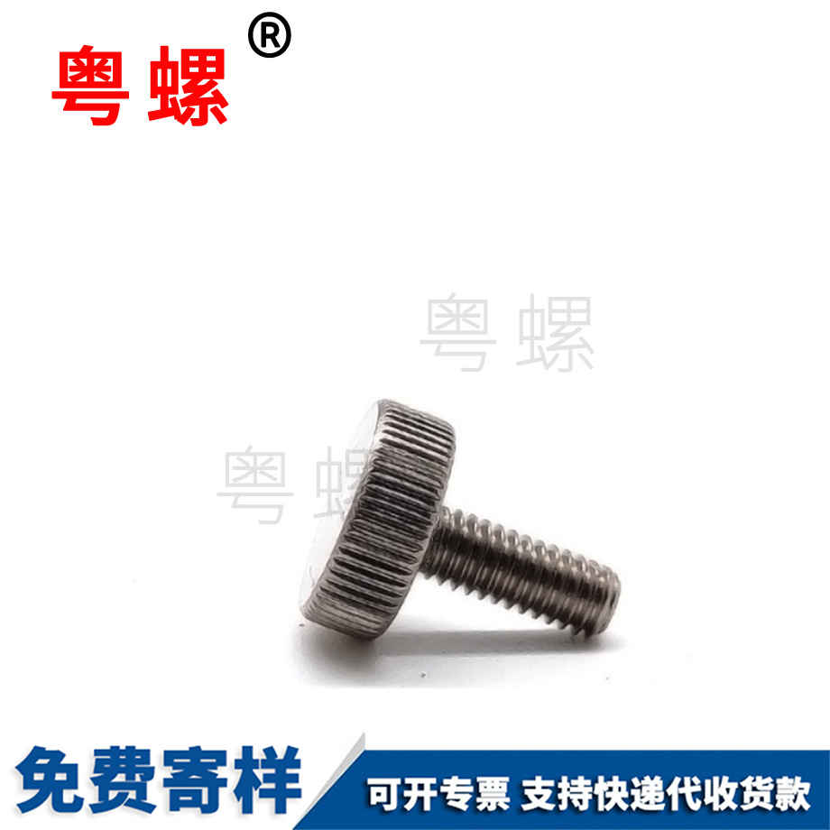 定做銅鍍鎳西雙版納手?jǐn)Q螺絲
