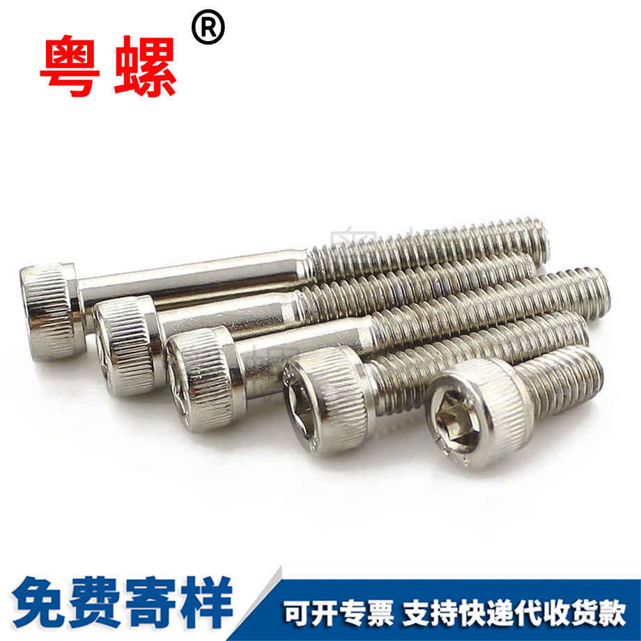 鍍鎳大理杯頭內(nèi)大理六角螺栓