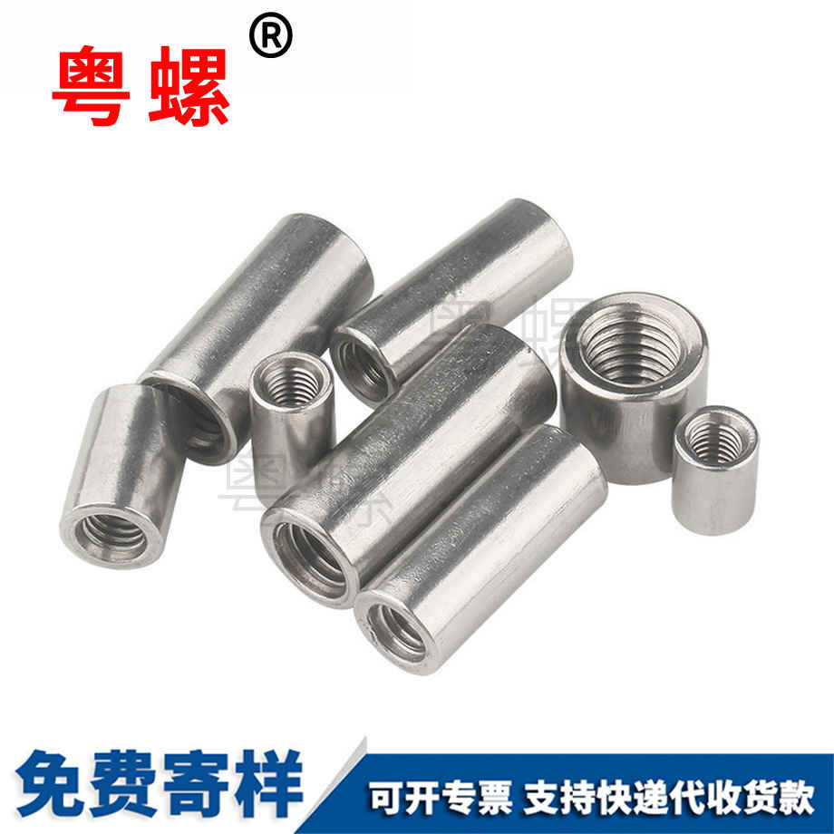 臨滄接頭臨滄螺母柱