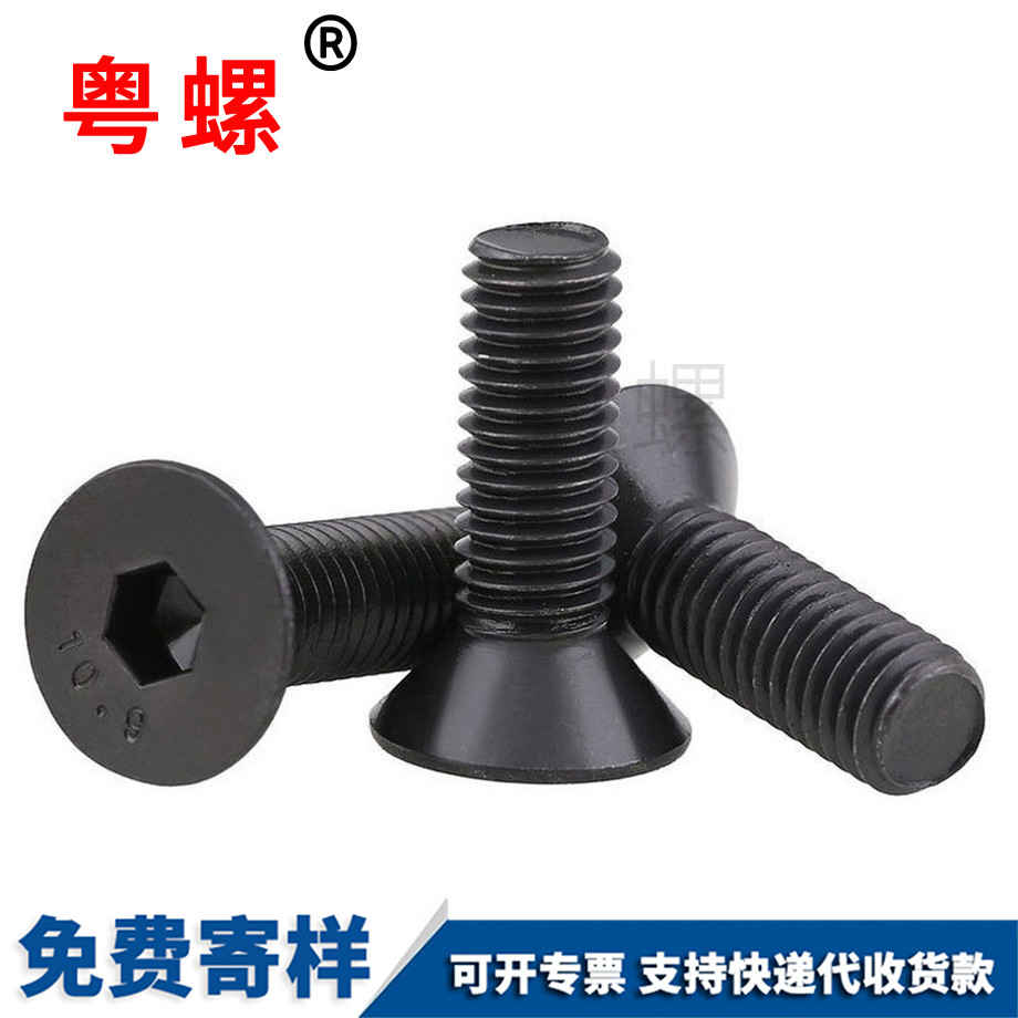 生產(chǎn)10.9黑迪慶迪慶DIN7991
